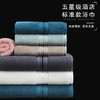 五星级酒店标准款浴巾【150x70cm600克】浴巾纯棉吸水不掉毛全棉大毛巾加厚浴巾大毛巾 商品缩略图0
