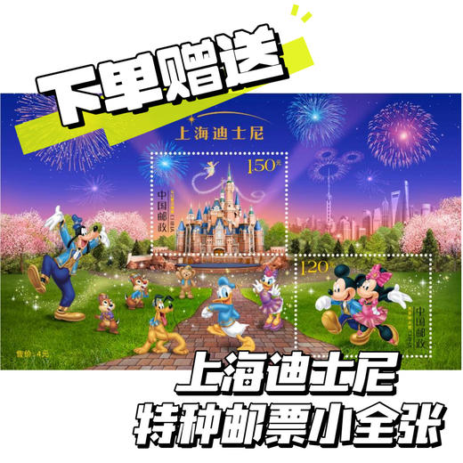 【下单送礼袋+神秘邮票】中国经典动画珍邮大全集，限量5000套，真品保证，一物一码可验（含新发行《阿凡提》邮票） 商品图1