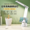 公牛LED小台灯护眼阅读灯便携折叠书桌灯1个 充电插电2200mah长续航宿舍学生 商品缩略图0