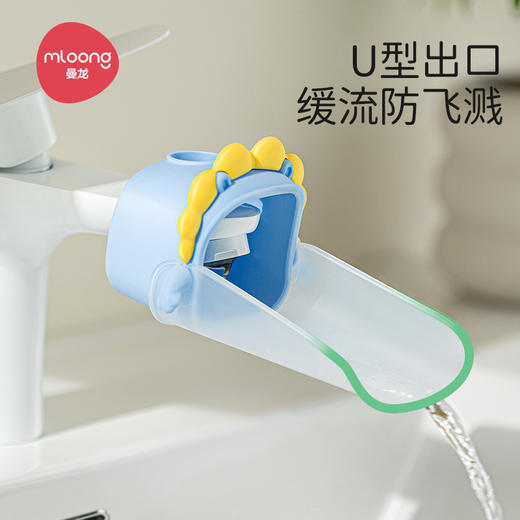 【冬日暖拥】曼龙mloong水龙头延伸器宝宝洗手可爱儿童通用硅胶加长延长防溅引流神器 商品图1