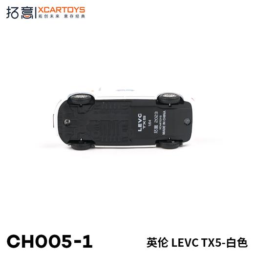 拓意合金车  CH005-1	拓意模型-英伦 LEVC TX5-白色 商品图4