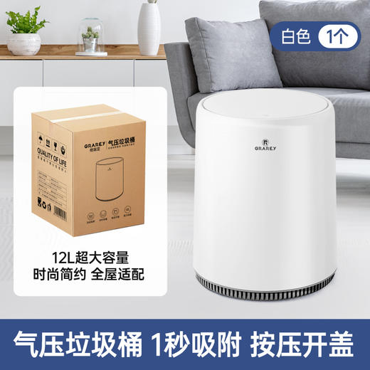 Grarey 格瑞亚-气压吸附垃圾桶 商品图8