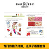 和孩子聊系列(全3册) 商品缩略图3