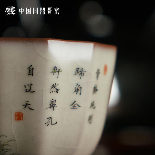 问鼎哥窑 致巧款菩提杯（犀照牛渚）（缺货） 商品图2