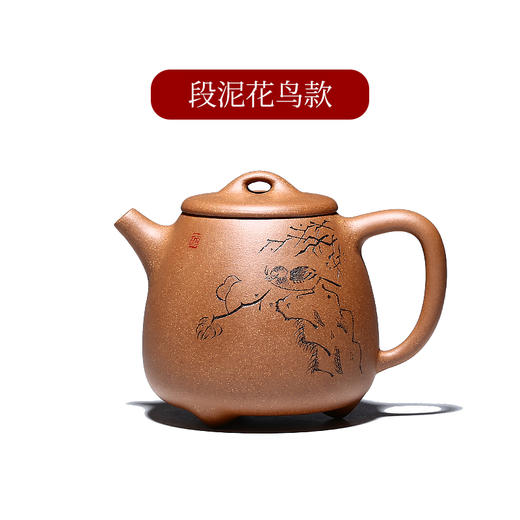 茶具 紫砂 宜兴紫砂壶  原矿段泥 高石瓢壶 泡茶壶 和泥有缘 茶具套装 餐饮用具 商品图6