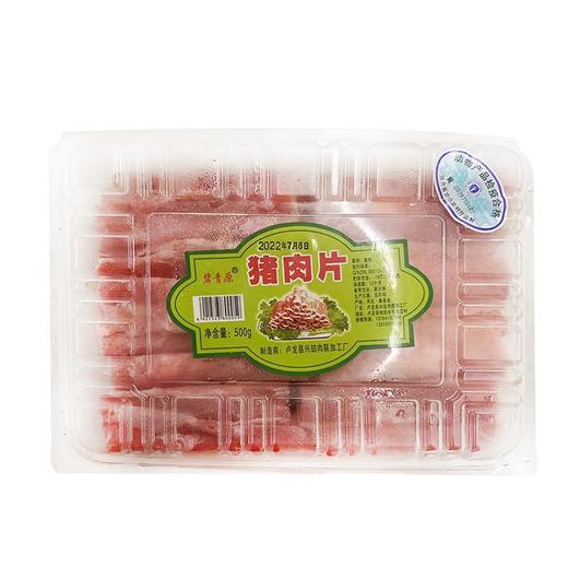 碧青原500g猪肉片 商品图0