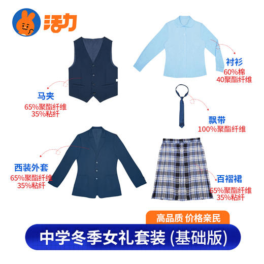 【升级版】深圳市南山****中学校服礼服 商品图8