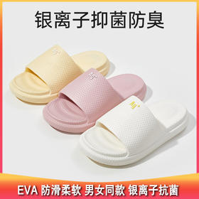 【开团】测评优品-优调银离子蜂窝拖鞋 EVA 防滑柔软 轻便回弹 男女同款 银离子抗菌