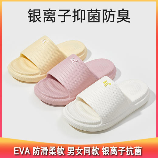 【开团】测评优品-优调银离子蜂窝拖鞋 EVA 防滑柔软 轻便回弹 男女同款 银离子抗菌 商品图0