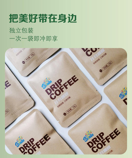 Solulu 限定礼盒—蜂蜜&咖啡 商品图1