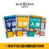 和孩子聊系列(全3册) 商品缩略图1