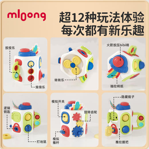 【冬日暖拥】曼龙mloong宝宝忙碌球六面体男女孩早教益智多面体1-3岁趣味婴儿童玩具 商品图1