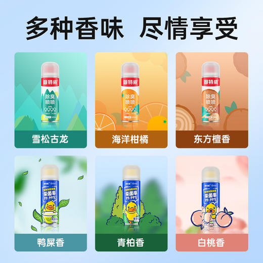 固特威车内除异味汽车空调杀菌除醛空气清新剂除臭喷雾车载净化器 商品图3