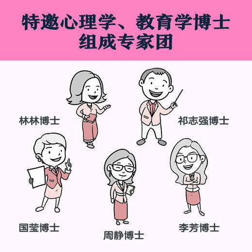 《小学生心理学漫画第二辑：性教育》（6-12岁） 商品图4