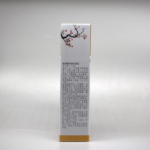 鑫芳清颜氨基酸净颜洁面乳100g美容院正品直发深层清洁补水嫩滑 商品图2