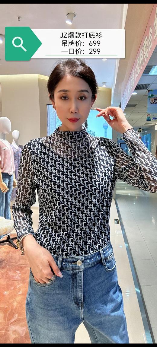 4F 玖姿 打底衫 商品图0