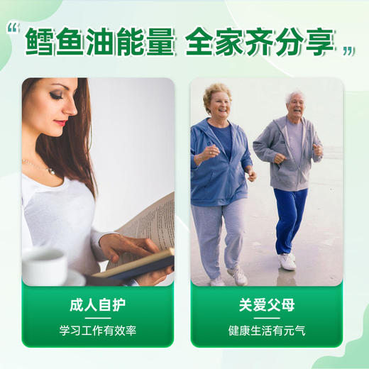 【品牌发货】健美生深海鳕鱼鱼肝油软胶囊100粒补充OMEGA3维生素AD健美生 商品图2
