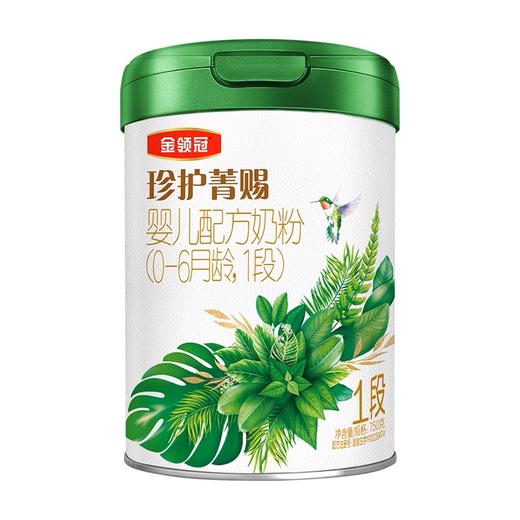 【整理6罐】伊利金领冠珍护菁赐1段婴儿配方奶粉750g/YIL-640792 商品图0