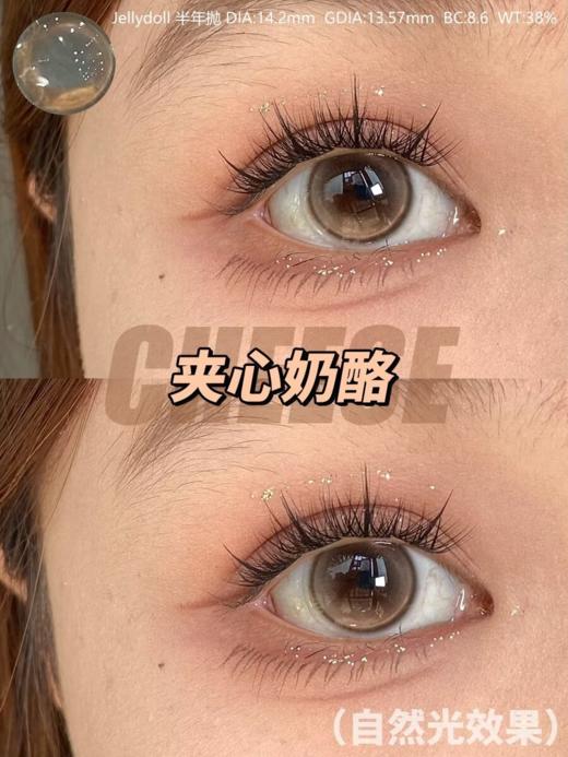 Jellydoll 半年抛 灵动泡泡/夹心奶酪/无辜泪眼 14.2mm 灰/棕/黑 拍下即为一副两片 商品图5