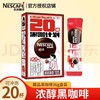 雀巢咖啡一盒 商品缩略图0