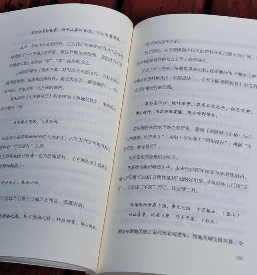 张伟然教授签名+钤印本：《湘江：流淌的文明》，平装，32开，张伟然著，湖南人民出版社2024年7月一版一印，275页，定价49元，售价48元。三款钤印随机发出。 商品图13