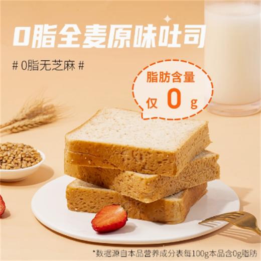 七年五季全麦吐司面包休闲健康零食小吃饱腹粗粮杂粮代餐早餐整箱短保产品 商品图1