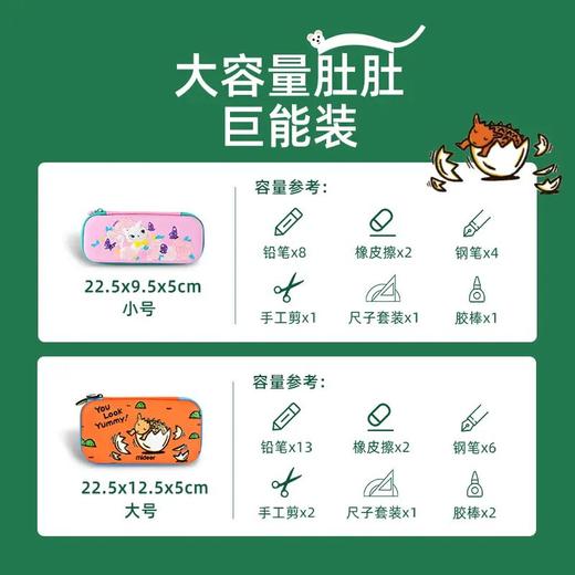 mideer弥鹿儿童文具盒宫西达也恐龙铅笔盒防水大容量小学生笔袋ML 商品图4