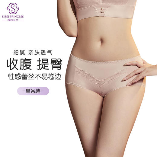 简爱美臀裤 收腹提臀 无痕裸感 舒适柔软 轻塑内裤 简约设计不夹臀 文胸配套底裤 商品图0