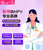 爱小护抗hpv病毒生物蛋白敷料凝胶非干扰素转阴尖锐湿疣妇科凝胶 商品缩略图1