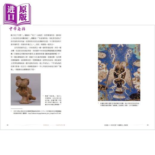 【中商原版】路漫修远 古丝路文明互鉴 港台原版 余浩然 香港中华书局 商品图4