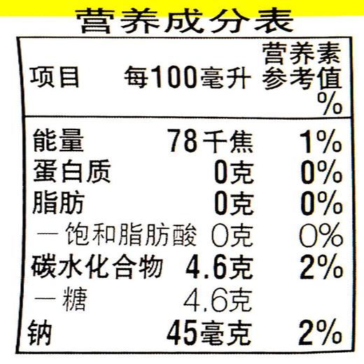 佳得乐电解质水红柚味600ml/瓶 商品图3