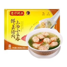 【湾仔码头福利】湾仔云吞600G(75只装)