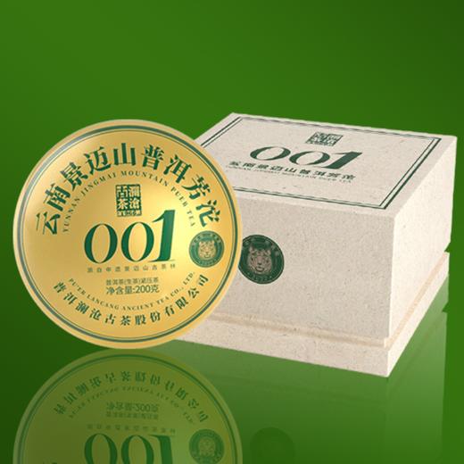 澜沧古茶2022年001芳沱云南景迈纯料古树头春普洱茶生茶200g 商品图0