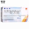 赛乐特,盐酸帕罗西汀片【20mg*10片】天津史克 商品缩略图0