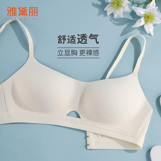 雅黛丽内衣女夏季薄款无痕透气文胸无钢圈2024新款高弹美背胸罩 商品图1