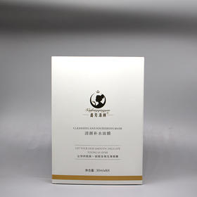 鑫芳清颜清颜补水面膜30ml*8P美容院正品直发沁润肌肤补水保湿