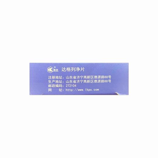 芙泽,达格列净片 【10mg*7片*2板】 山东鲁抗 商品图4