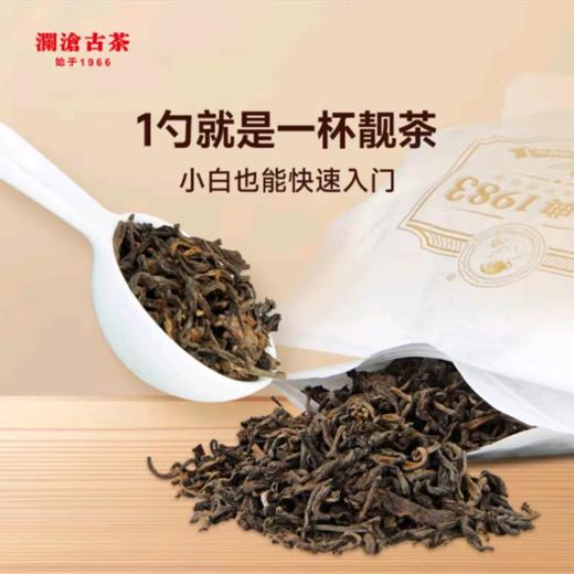 澜沧古茶经典1983普洱茶熟茶散茶云南高山熟普罐装100g办公室茶叶 商品图1