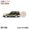 拓意限定款  S7-6	Stagea R34 -电镀金 商品缩略图1