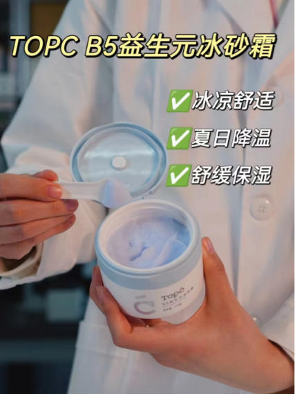 【🔥重磅清仓 到手三大罐 冰砂霜 白天当霜 晚上当睡眠面膜】专为夏日研发一抹即化8小时持续补水面霜110g/瓶 商品图2