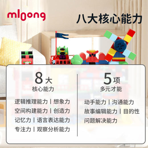 【冬日暖拥】曼龙mloong儿童积木拼装益智玩具男孩女孩智力开发动脑拼接大颗粒积木 商品图4