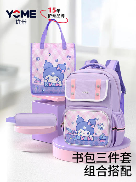 开学季福利！【赠送笔袋和补习袋】香港优米yome奥特曼书包小学生1-4年级男孩女生大容量护脊减负超轻便送补习袋 商品图1