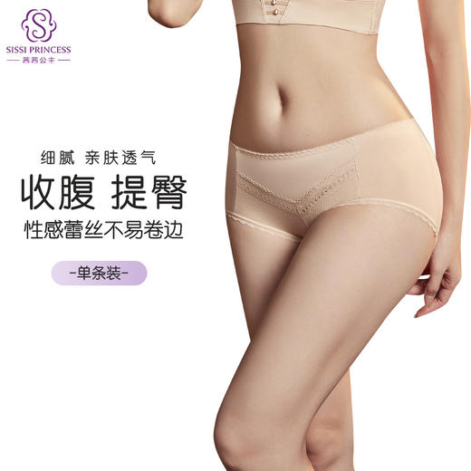 简爱美臀裤 收腹提臀 无痕裸感 舒适柔软 轻塑内裤 简约设计不夹臀 文胸配套底裤 商品图1