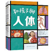 和孩子聊系列(全3册) 商品缩略图4