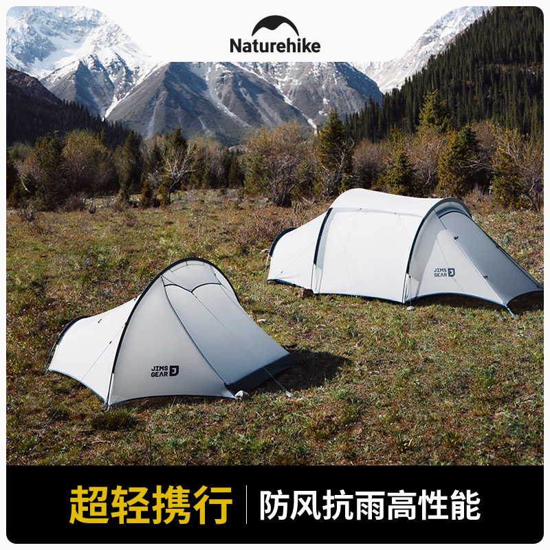 Naturehike挪客达坂隧道徒步帐篷户外登山野营一室一厅露营装备(货号:CNK2350WS012)