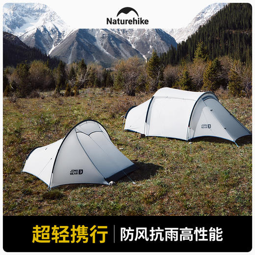 Naturehike挪客达坂隧道徒步帐篷户外登山野营一室一厅露营装备(货号:CNK2350WS012) 商品图0