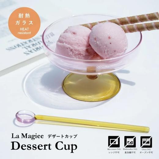 [上新]La Magiee 日本复古双色玻璃高脚甜点杯 商品图0