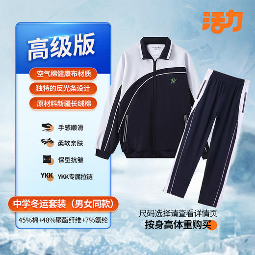 【高级版】深圳市南山****校服礼服 商品图6