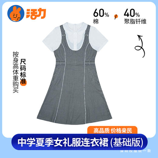【深圳第二外国语学校】夏秋冬校服礼服集合校服（备注学校送校徽） 商品图3