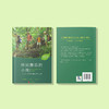《林间最后的小孩》 商品缩略图8